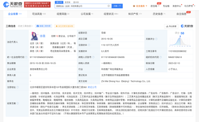 58同城入股紅布林，成為第一大股東，加速布局二手日用百貨銷售市場