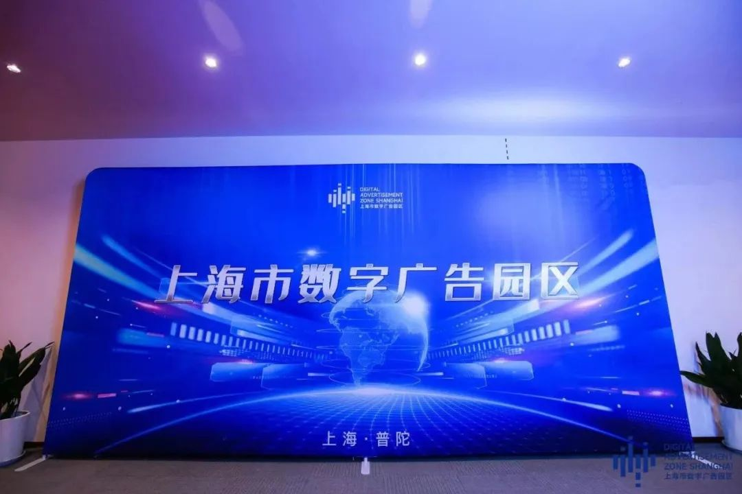 破壁進行時 ARK元宇宙與上海數字廣告園區聯手，助力企業跨越線上線下次元壁