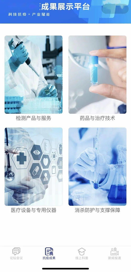 科技抗疫賦能產業升級，中源協和亮相第十三屆中國生物產業大會聚焦物聯網技術研發新路徑