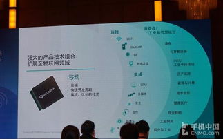高通 上海MWC舞臺上5G與物聯網創新的引領者與核心引擎